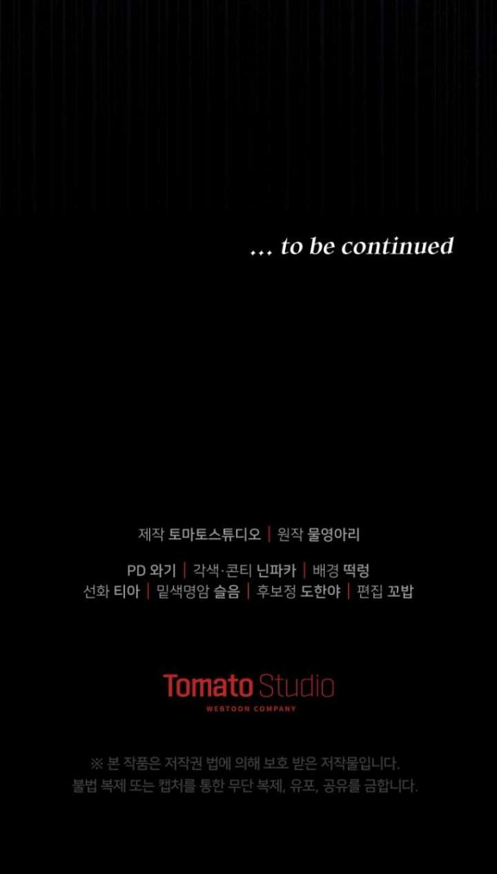 I Will Pay the Price for Deceiving You With My Life Chapter 48 page 24