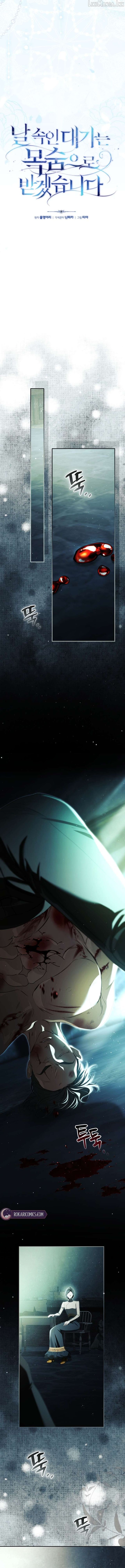 I Will Pay the Price for Deceiving You With My Life Chapter 54 page 7