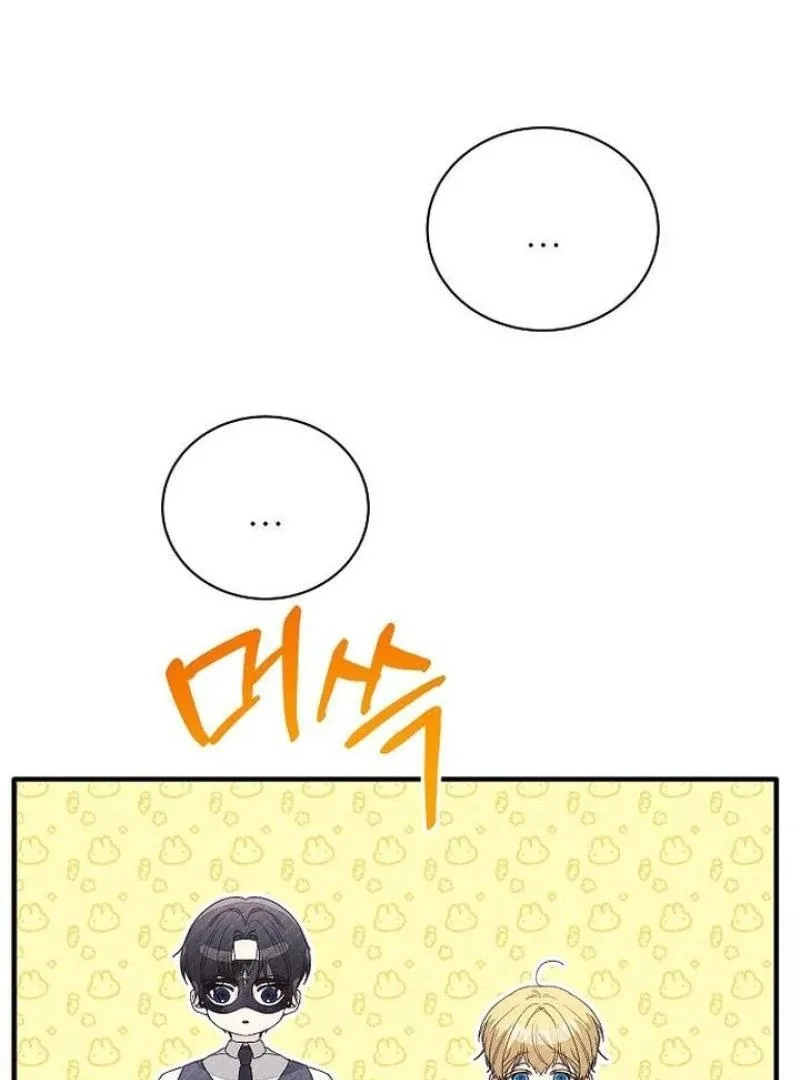 I Will Protect My Tyrant Dad! Chapter 27 page 93