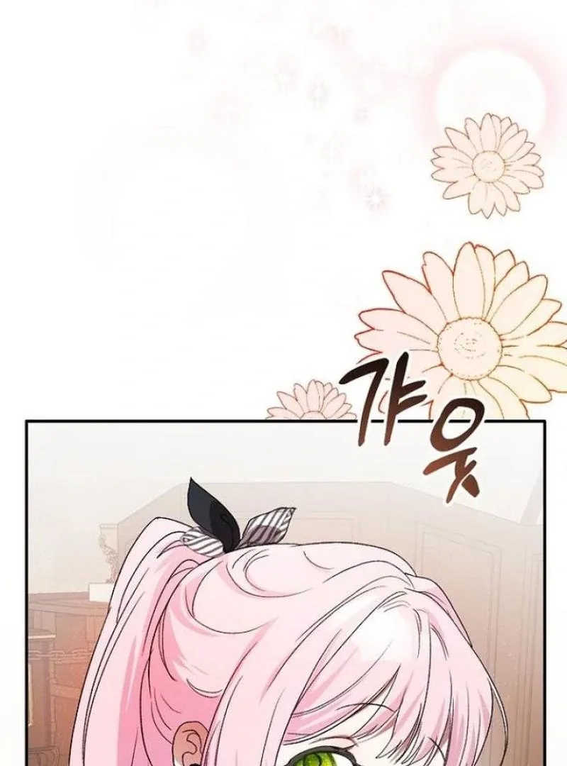I Will Protect My Tyrant Dad! Chapter 29 page 72