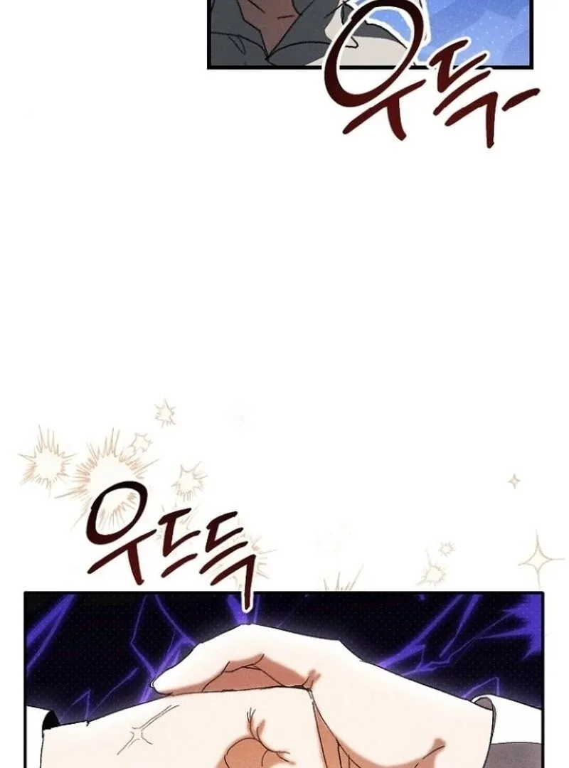 I Will Protect My Tyrant Dad! Chapter 35 page 100