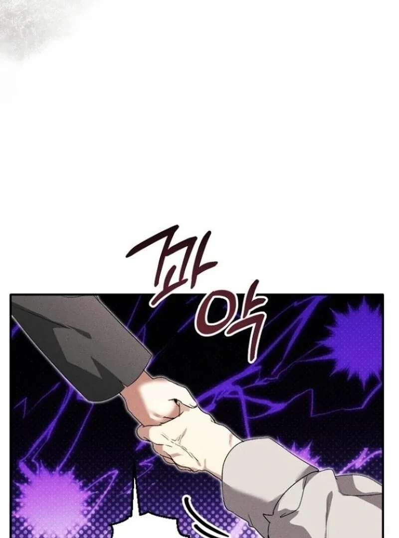 I Will Protect My Tyrant Dad! Chapter 35 page 118