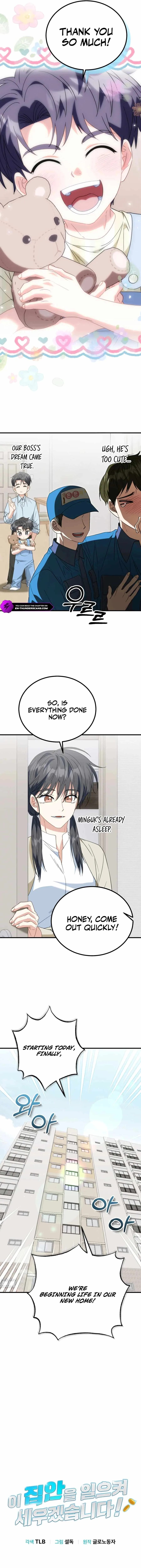 I Will Raise This Family to Greatness Chapter 31 page 4