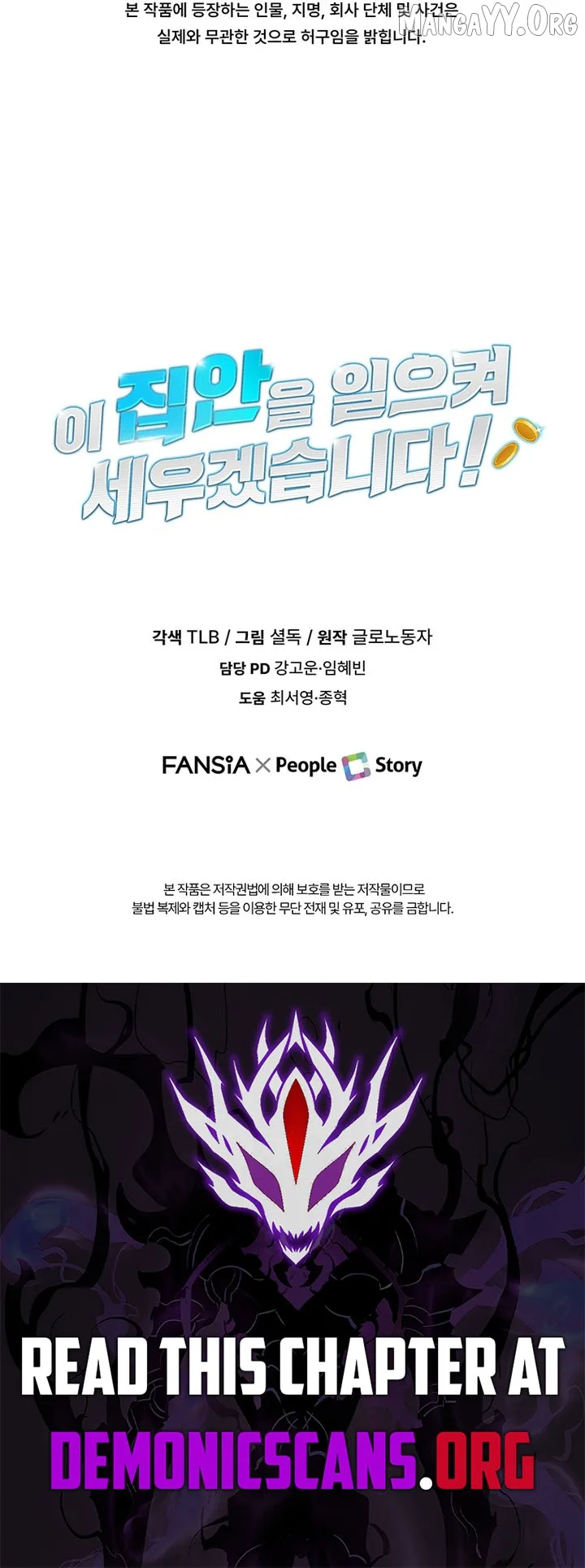 I Will Raise This Family Up Chapter 53 page 16