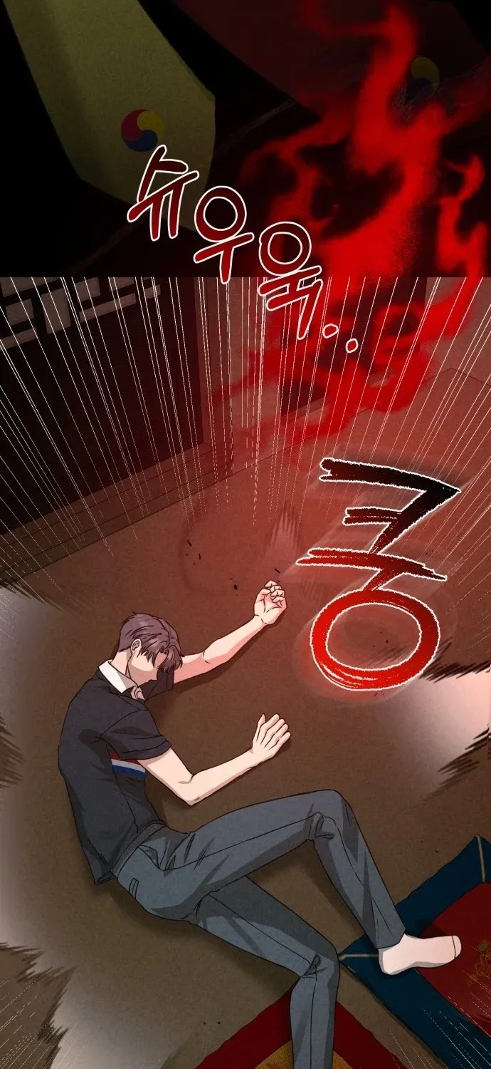 I Will Remarry the Ex-Husband I Killed Chapter 1 page 77