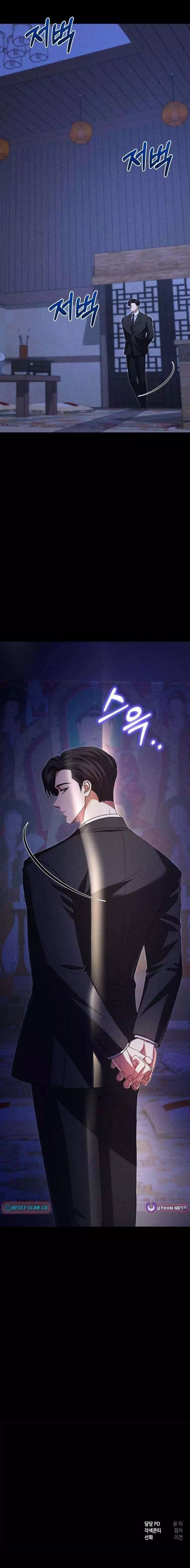 I Will Remarry the Ex-Husband I Killed Chapter 11 page 12