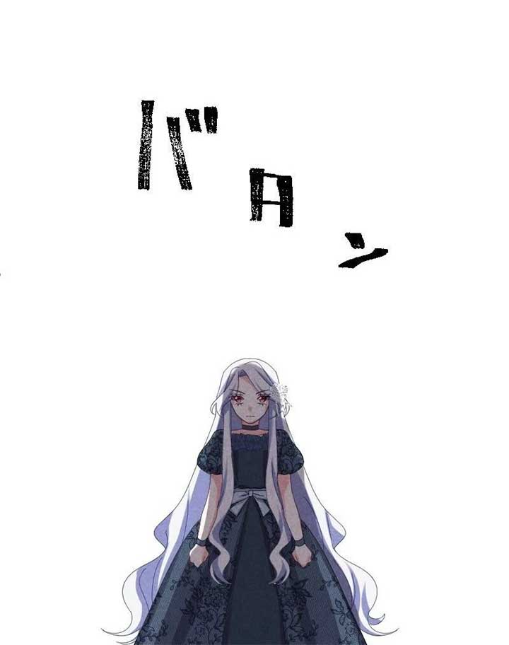 I Won’t Forgive My Stepsister This Time Around! Chapter 16 page 79