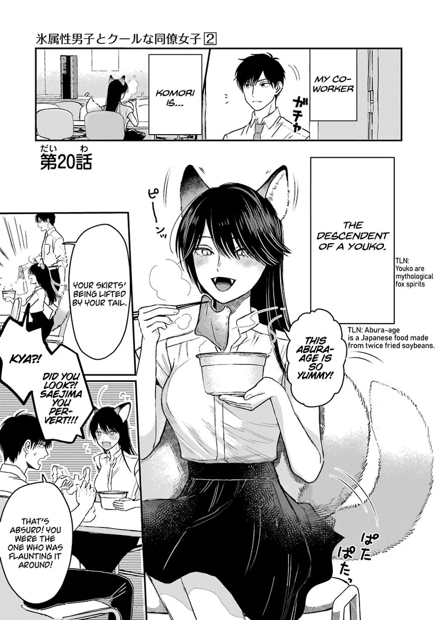 Ice Guy and the Cool Female Colleague Chapter 20 page 2