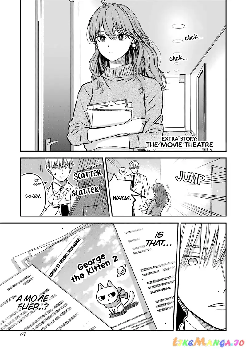 Ice Guy and the Cool Female Colleague Chapter 23.5 page 2