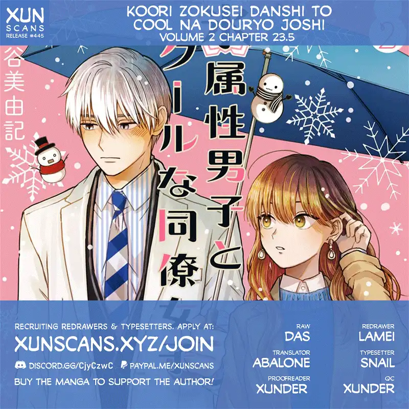 Ice Guy and the Cool Female Colleague Chapter 23.5 page 1