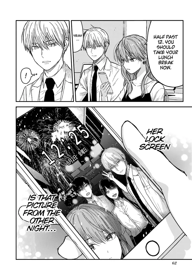 Ice Guy and the Cool Female Colleague Chapter 23 page 3