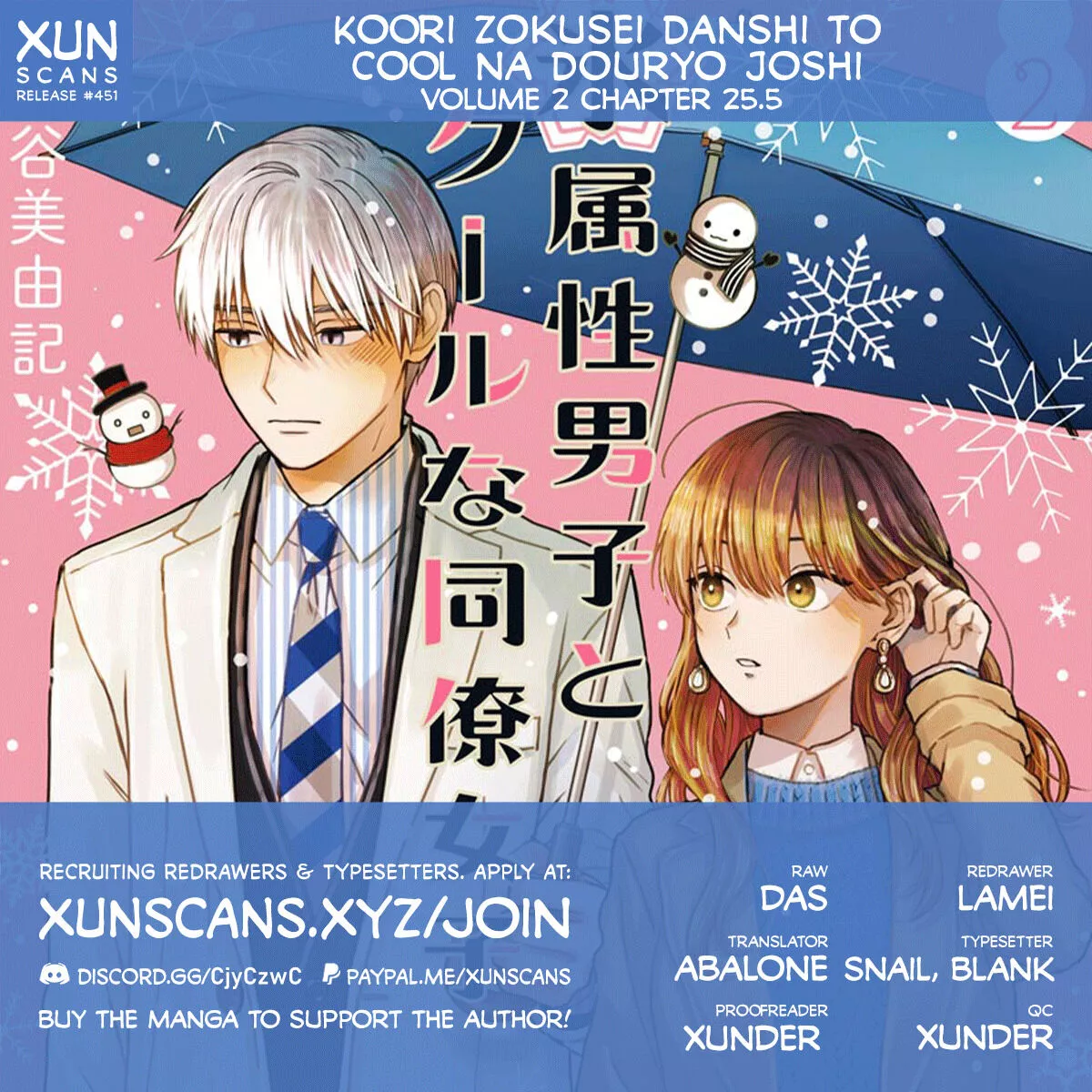 Ice Guy and the Cool Female Colleague Chapter 25.5 page 1
