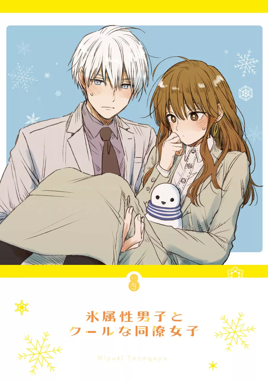 Ice Guy and the Cool Female Colleague Chapter 26 page 4