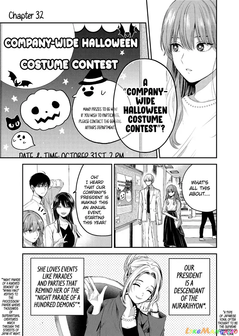 Ice Guy and the Cool Female Colleague Chapter 32 page 1