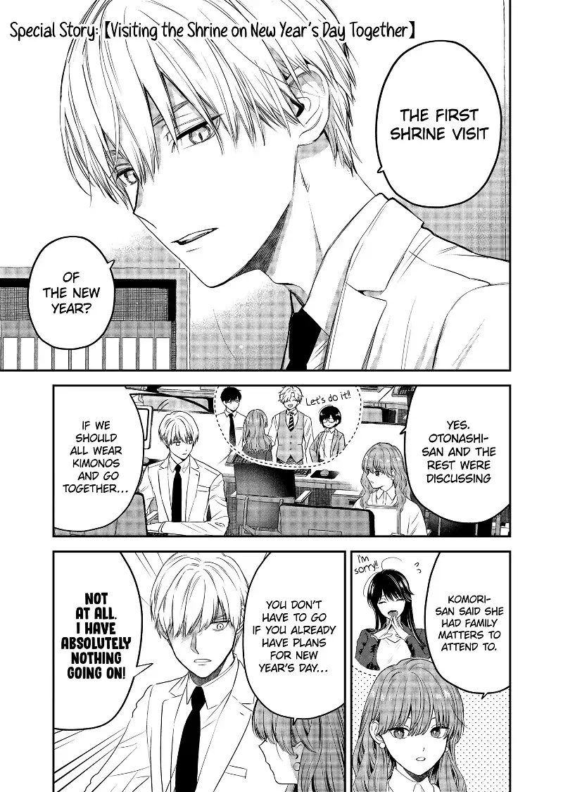 Ice Guy and the Cool Female Colleague Chapter 35.5 page 1