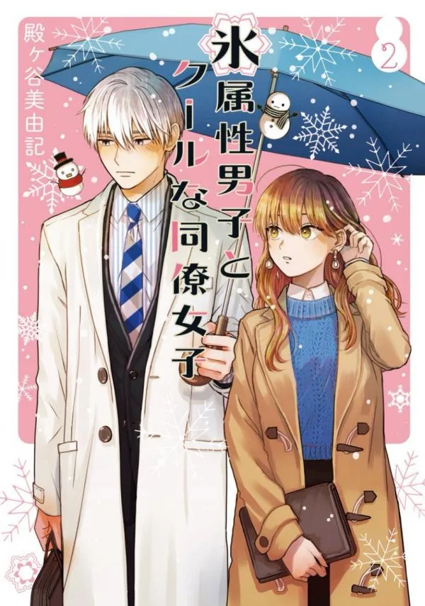 Ice Guy and the Cool Female Colleague