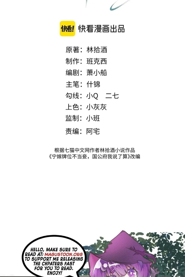 I’d Rather Marry a Memorial Tablet Than Serve as a Concubine Chapter 1 page 4