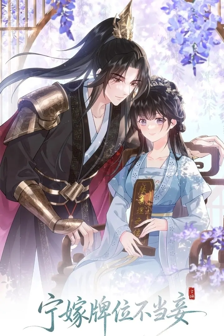I’d Rather Marry a Memorial Tablet Than Serve as a Concubine Chapter 1 page 3