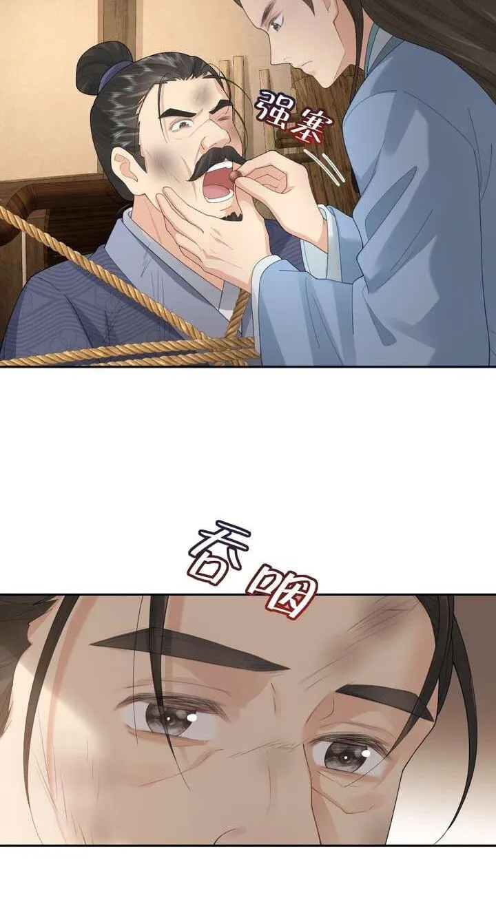 I’d Rather Marry a Memorial Tablet Than Serve as a Concubine Chapter 56 page 35