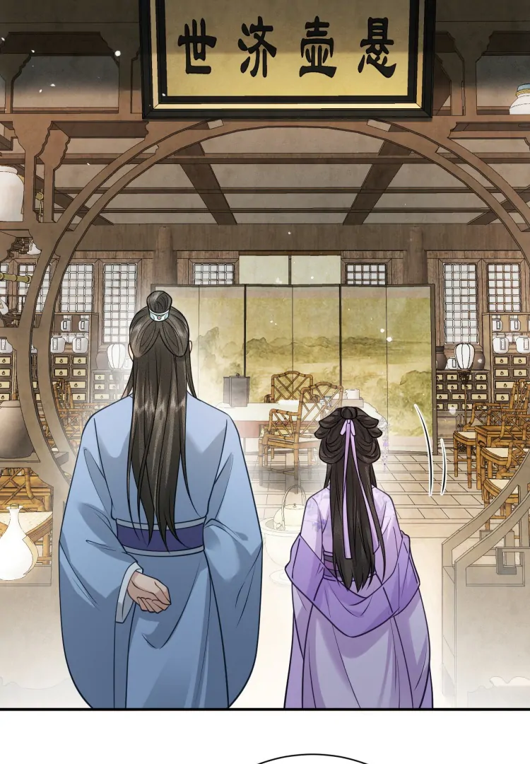 I’d Rather Marry a Memorial Tablet Than Serve as a Concubine Chapter 9 page 4