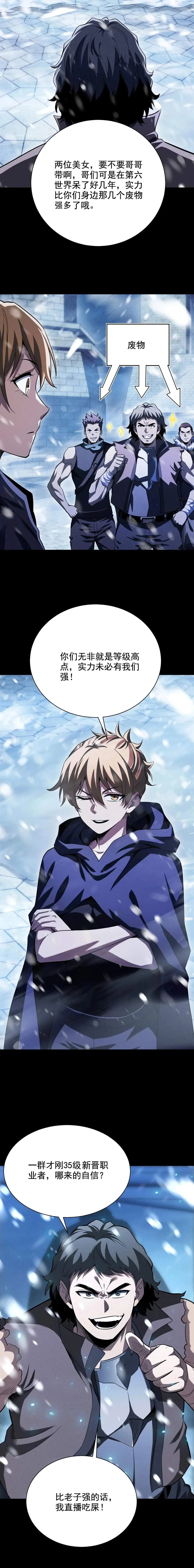 Idle Player Returns as a God Chapter 71 page 9