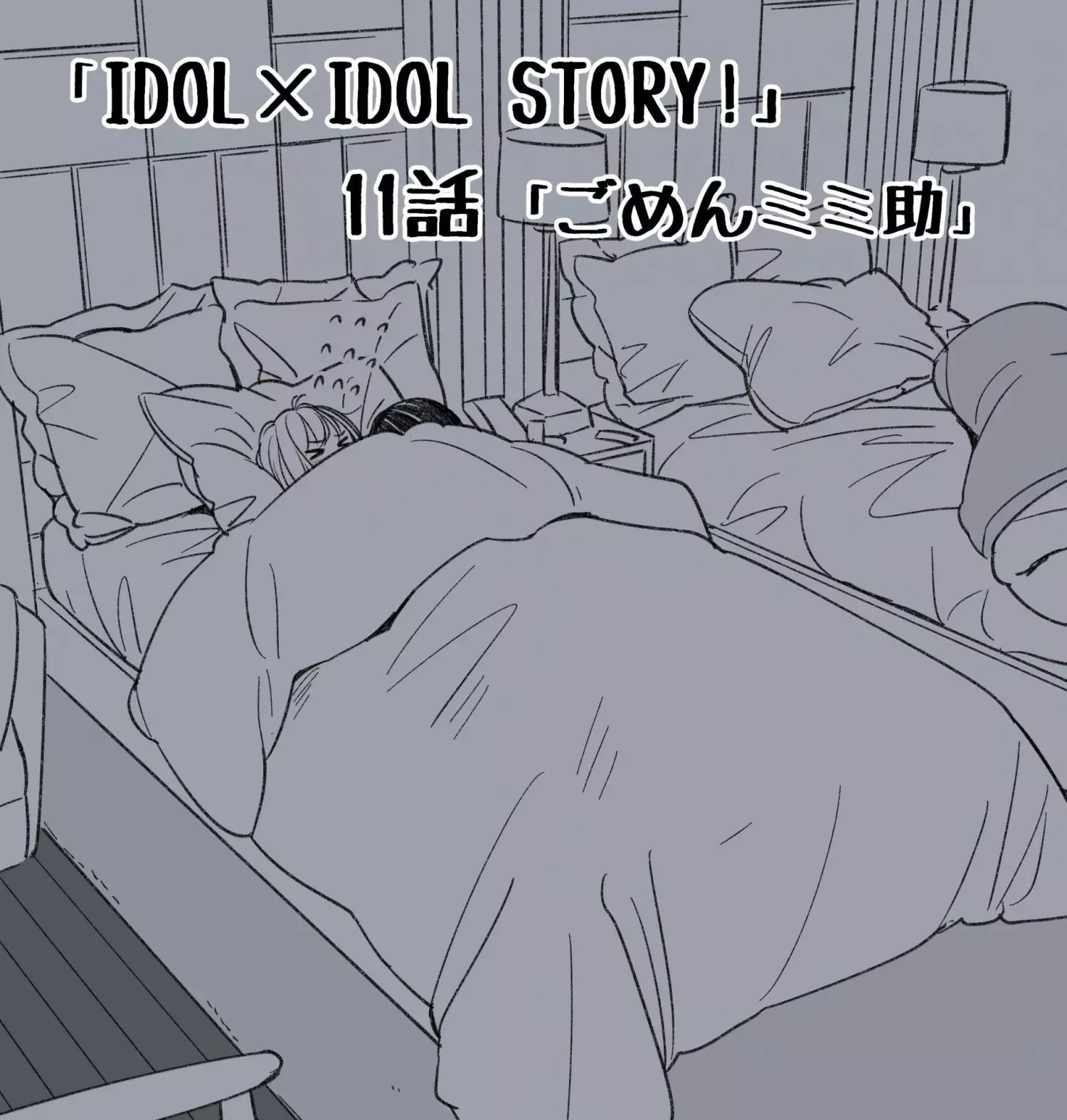 IDOL×IDOL STORY! Chapter 11 page 27