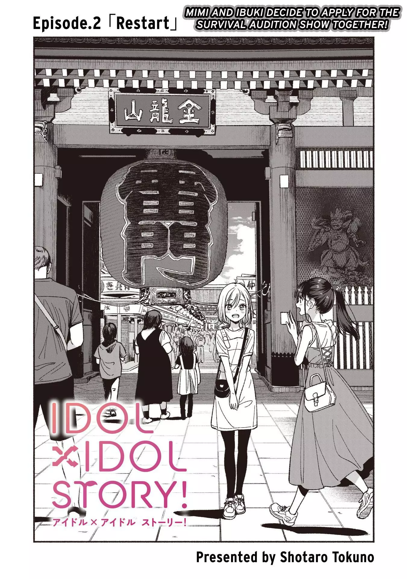 IDOL×IDOL STORY! Chapter 2 page 1