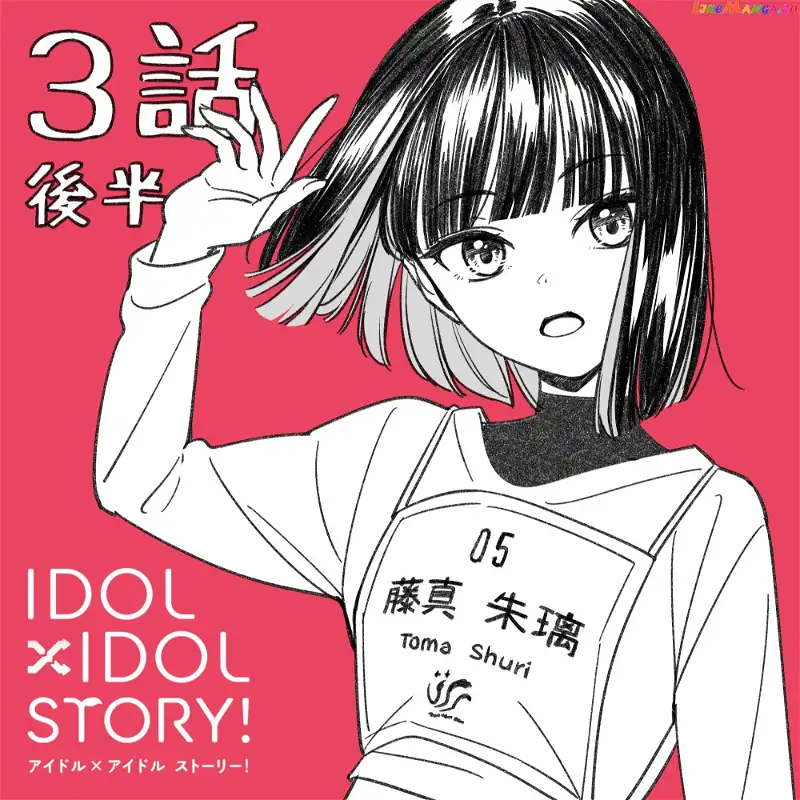 IDOL×IDOL STORY! Chapter 3.2 page 1