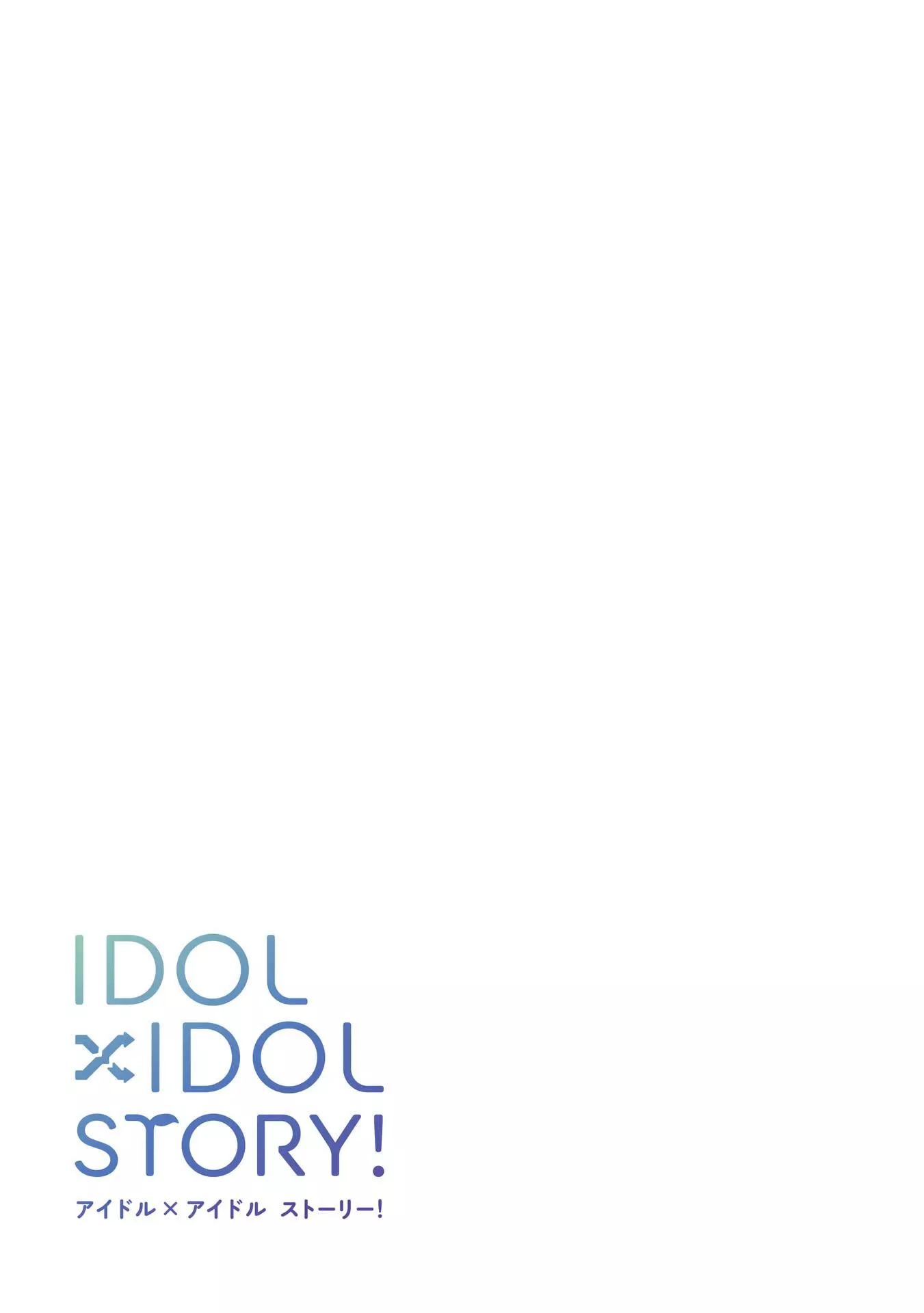 IDOL×IDOL STORY! Chapter 33 page 31
