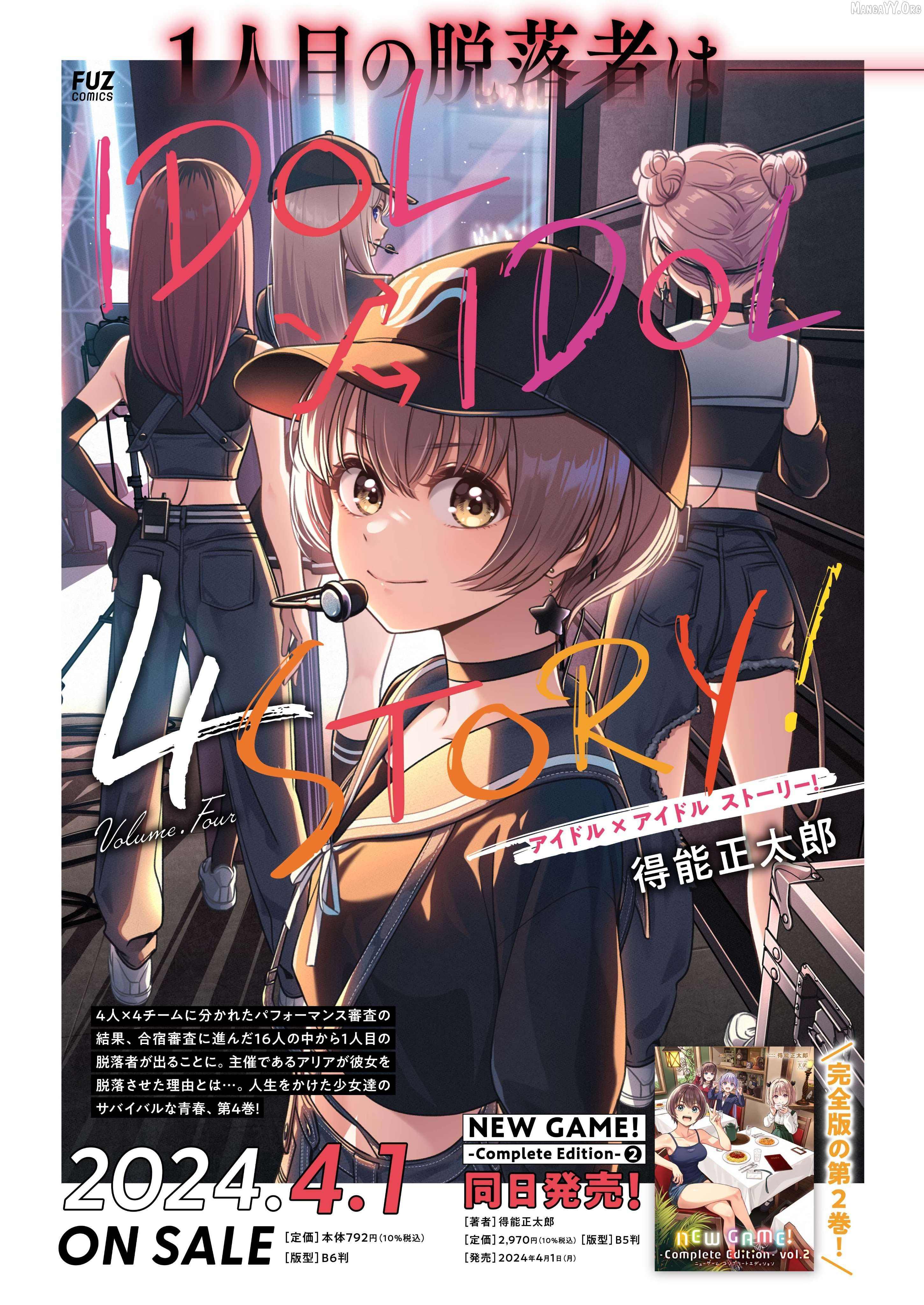 IDOL×IDOL STORY! Chapter 35 page 27