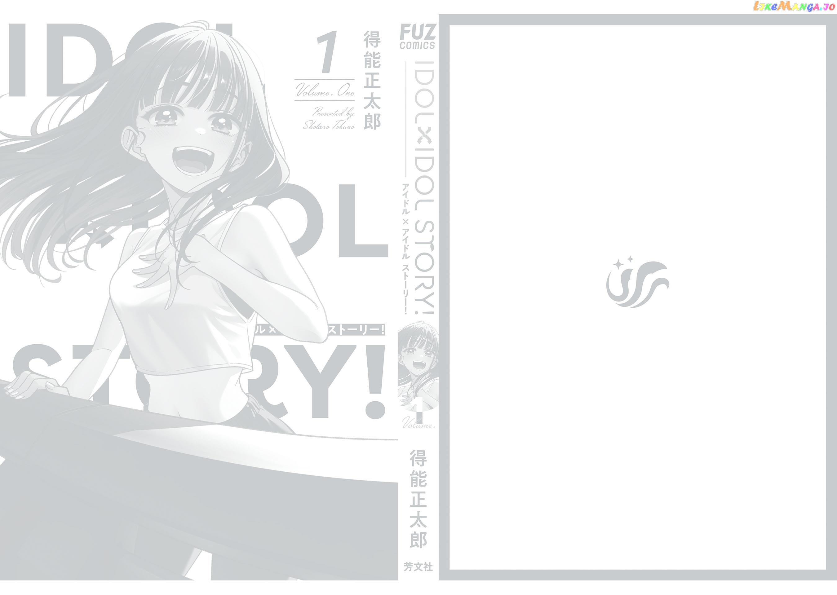 IDOL×IDOL STORY! Chapter 5.5 page 7