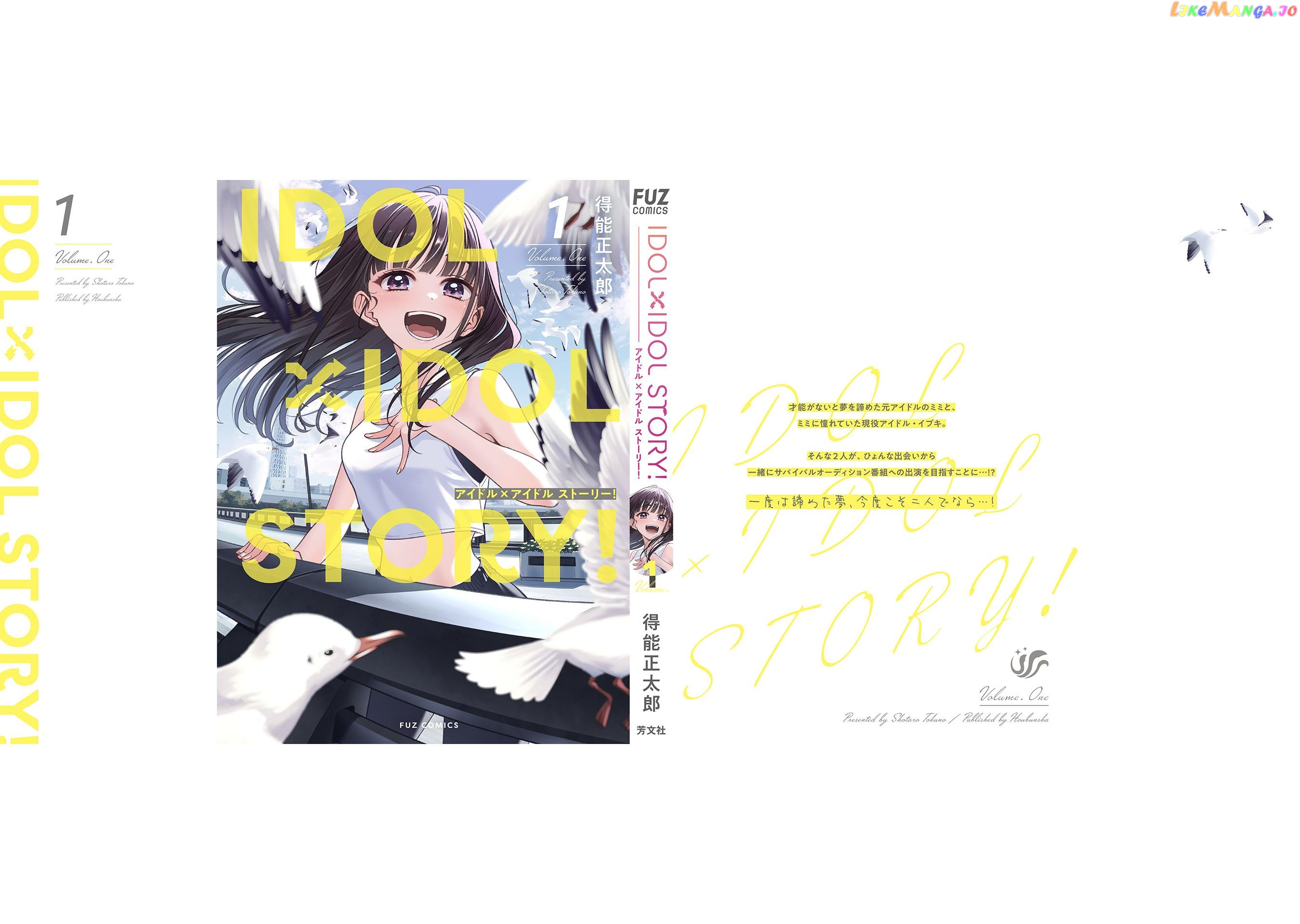 IDOL×IDOL STORY! Chapter 5.5 page 6