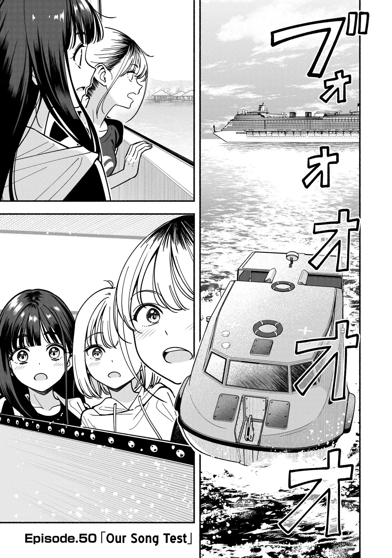 IDOL×IDOL STORY! Chapter 50 page 5