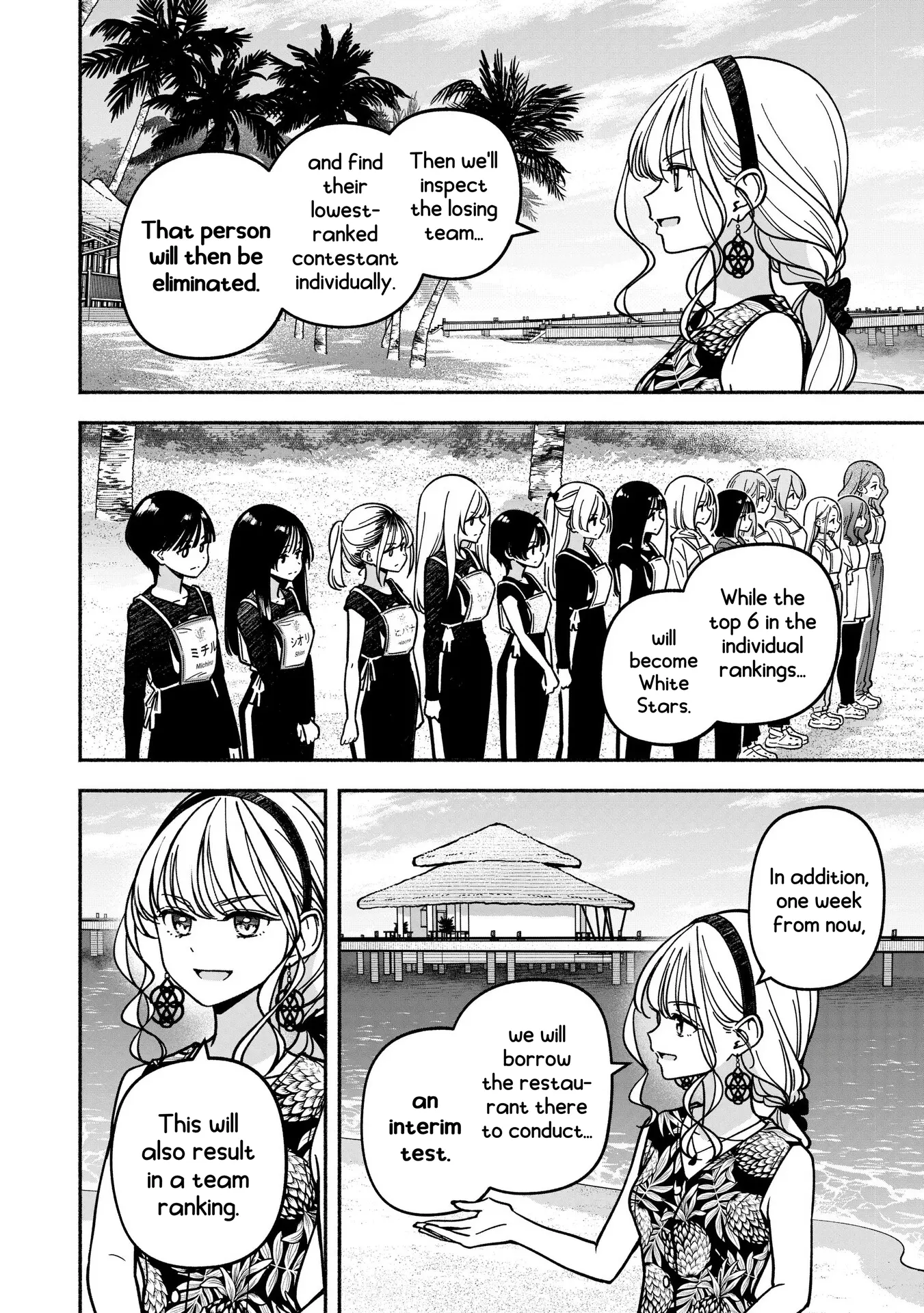 IDOL×IDOL STORY! Chapter 50 page 16