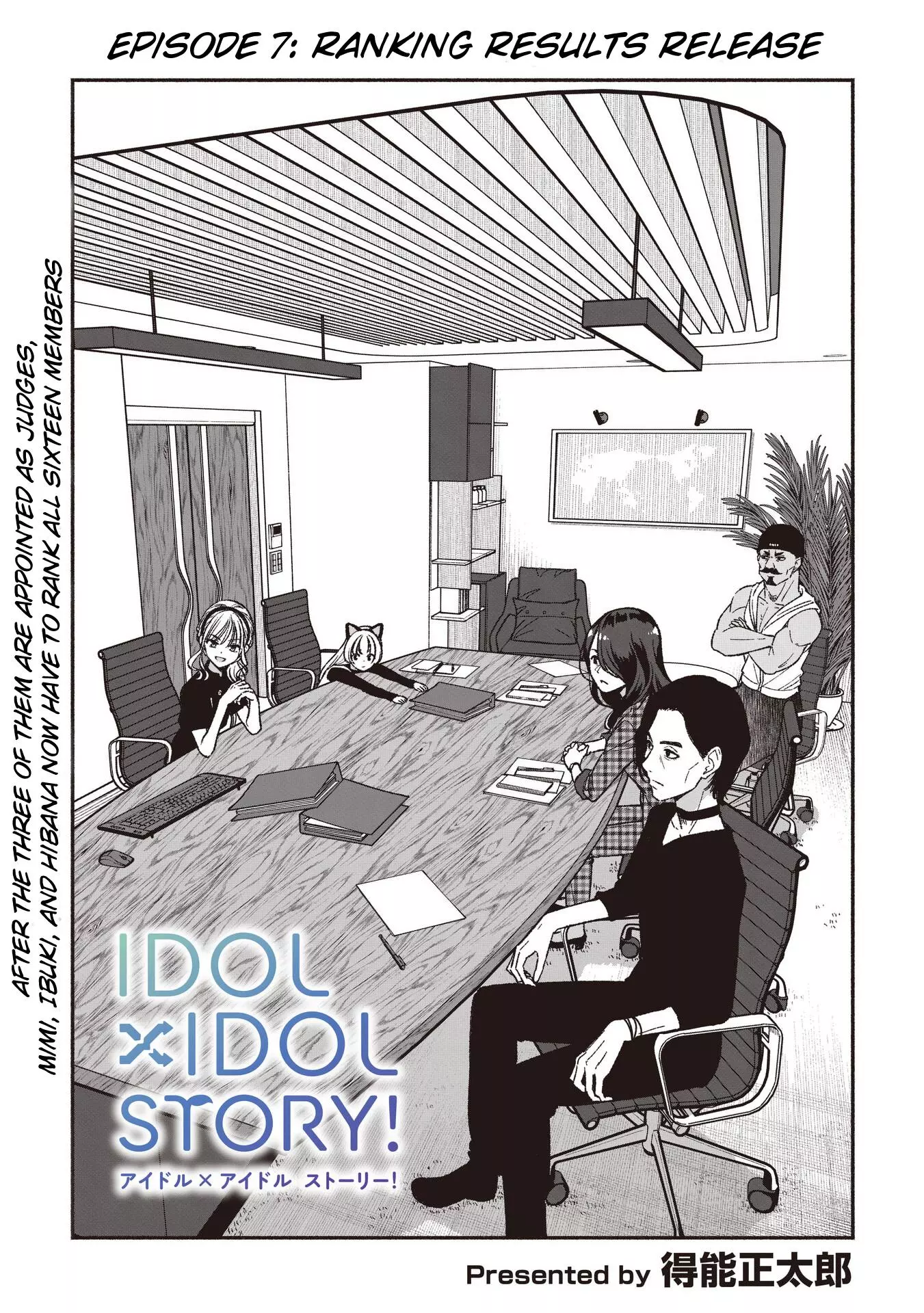 IDOL×IDOL STORY! Chapter 7.1 page 1