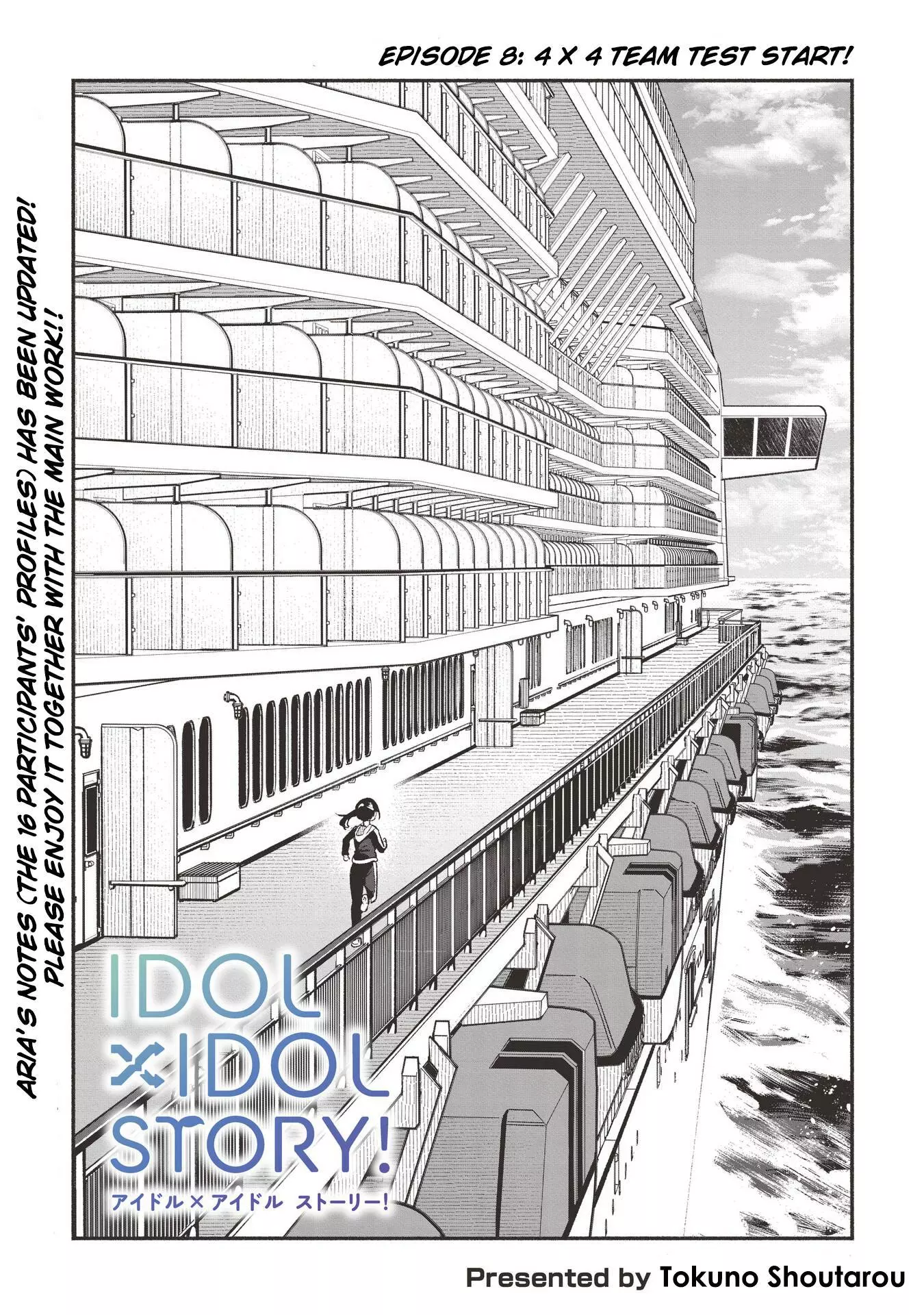 IDOL×IDOL STORY! Chapter 8 page 3