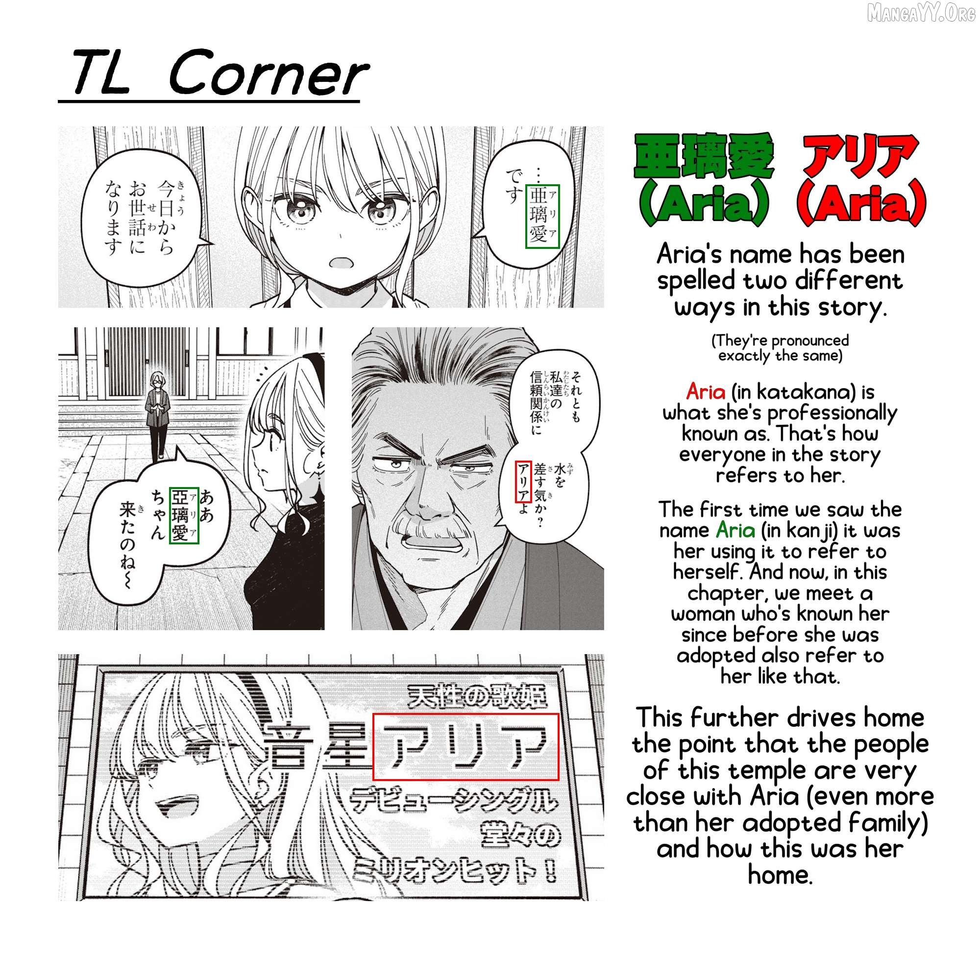 IDOL×IDOL STORY! Chapter 81 page 28