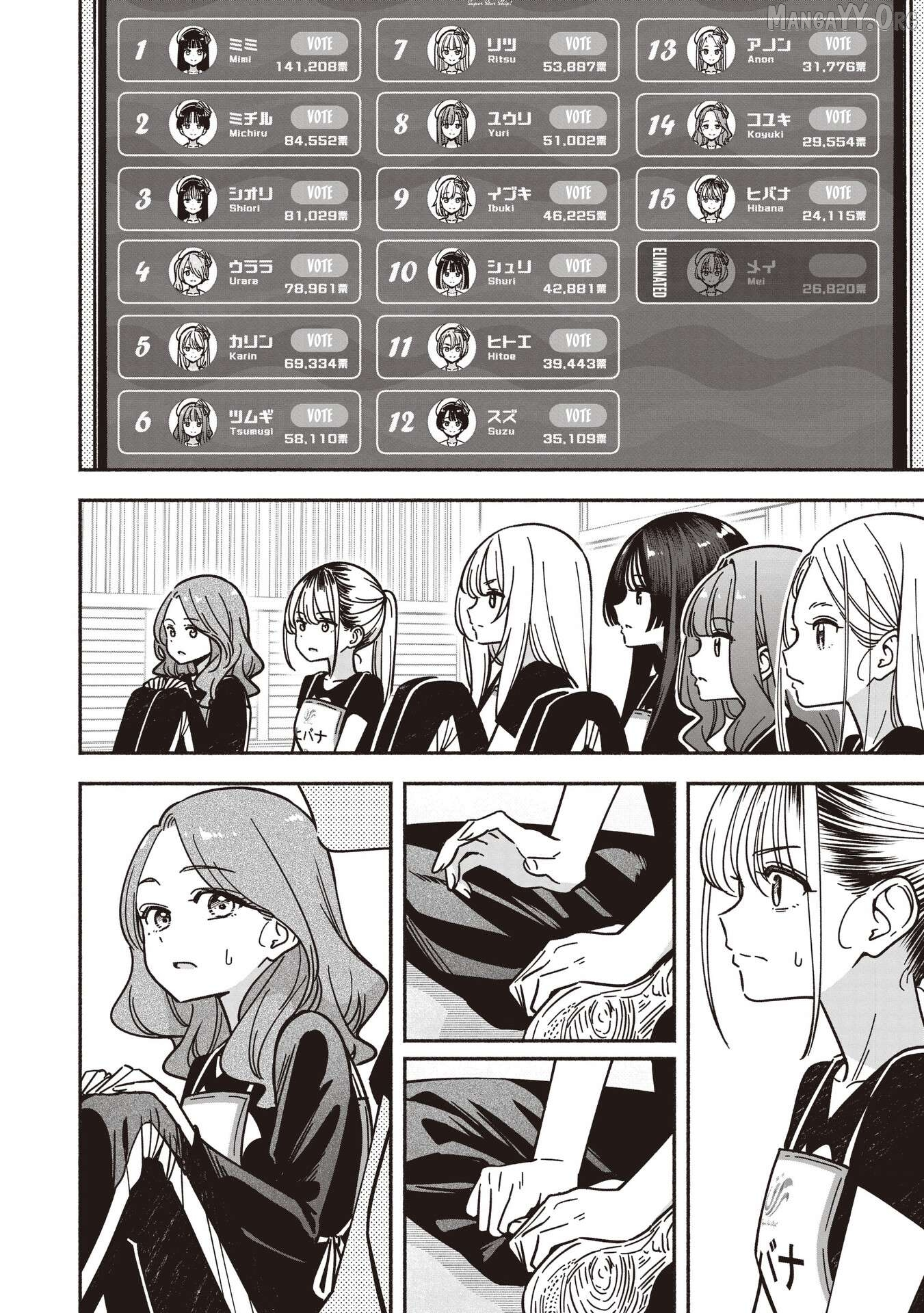 IDOL×IDOL STORY! Chapter 86 page 7