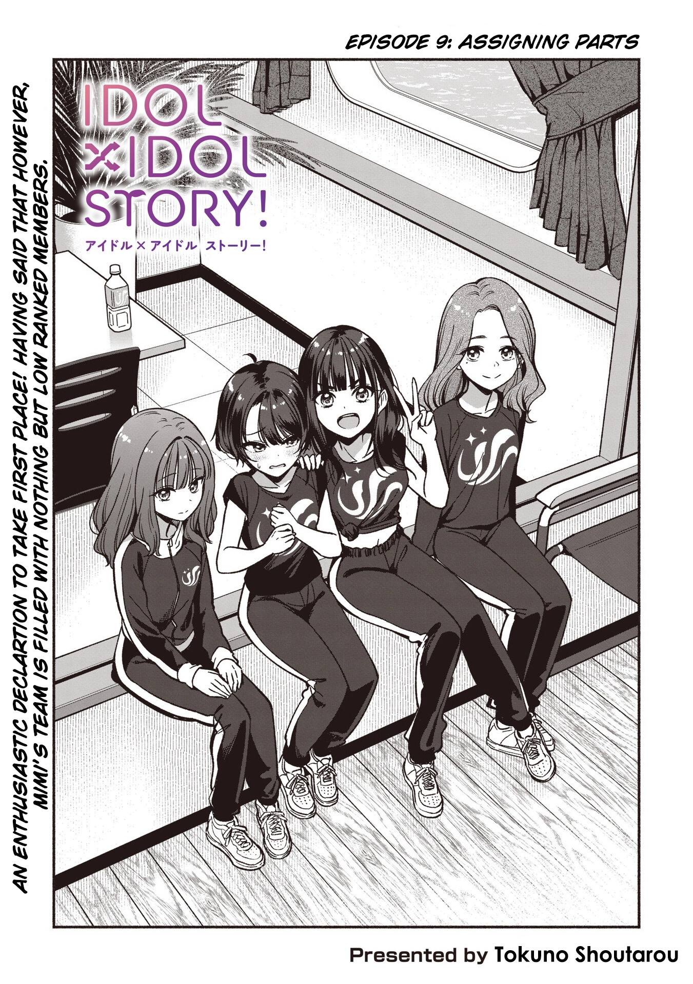 IDOL×IDOL STORY! Chapter 9 page 1