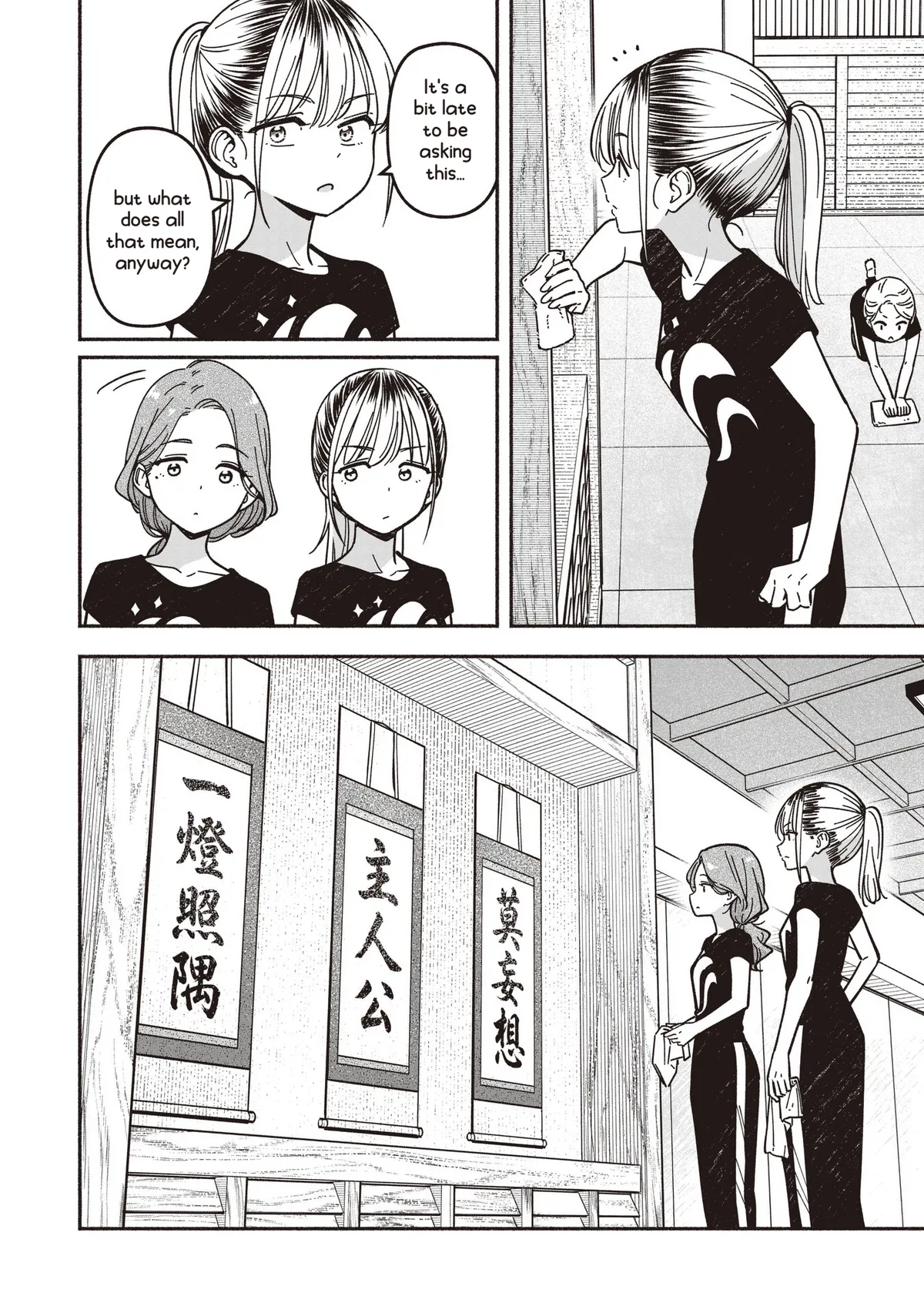 IDOL×IDOL STORY! Chapter 92 page 23