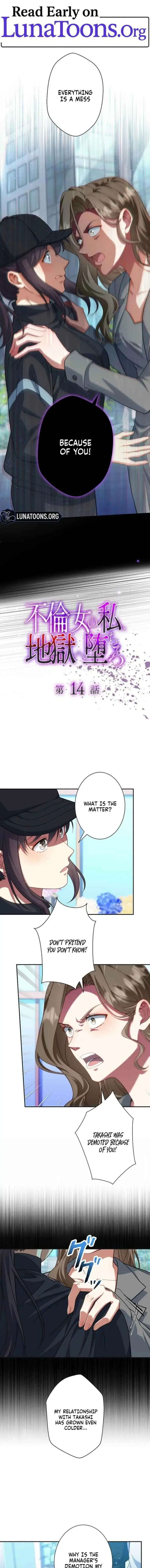 If I'm an unfaithful woman… I'll go to hell Chapter 14 page 1