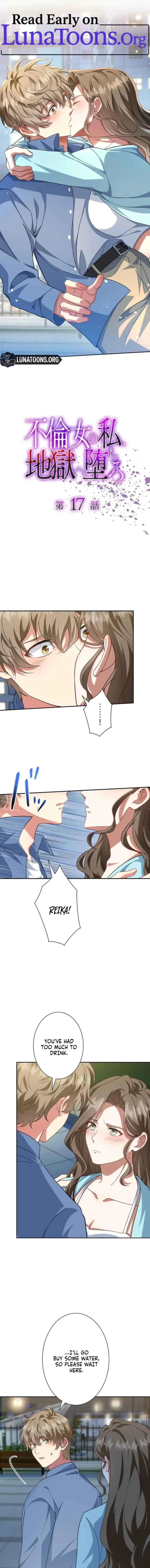 If I'm an unfaithful woman… I'll go to hell Chapter 17 page 1