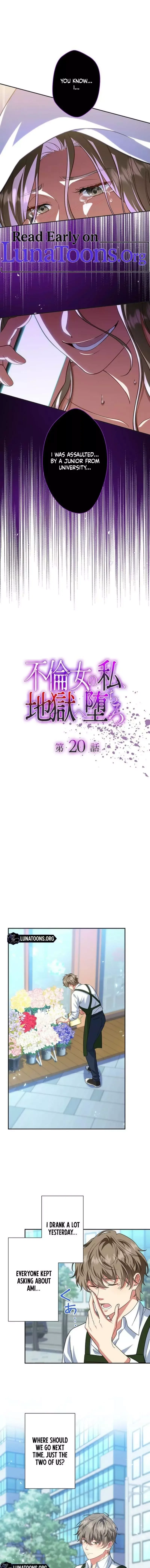 If I'm an unfaithful woman… I'll go to hell Chapter 20 page 1