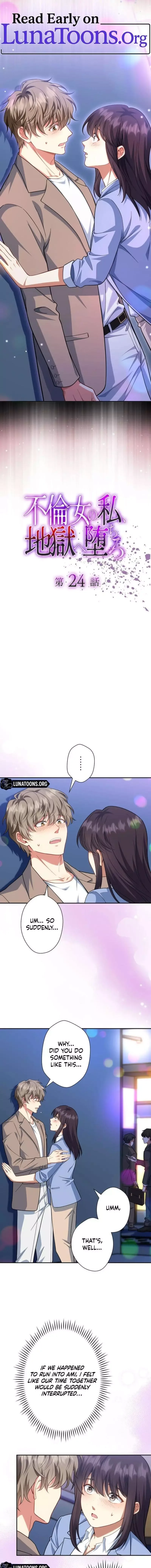 If I'm an unfaithful woman… I'll go to hell Chapter 24 page 1