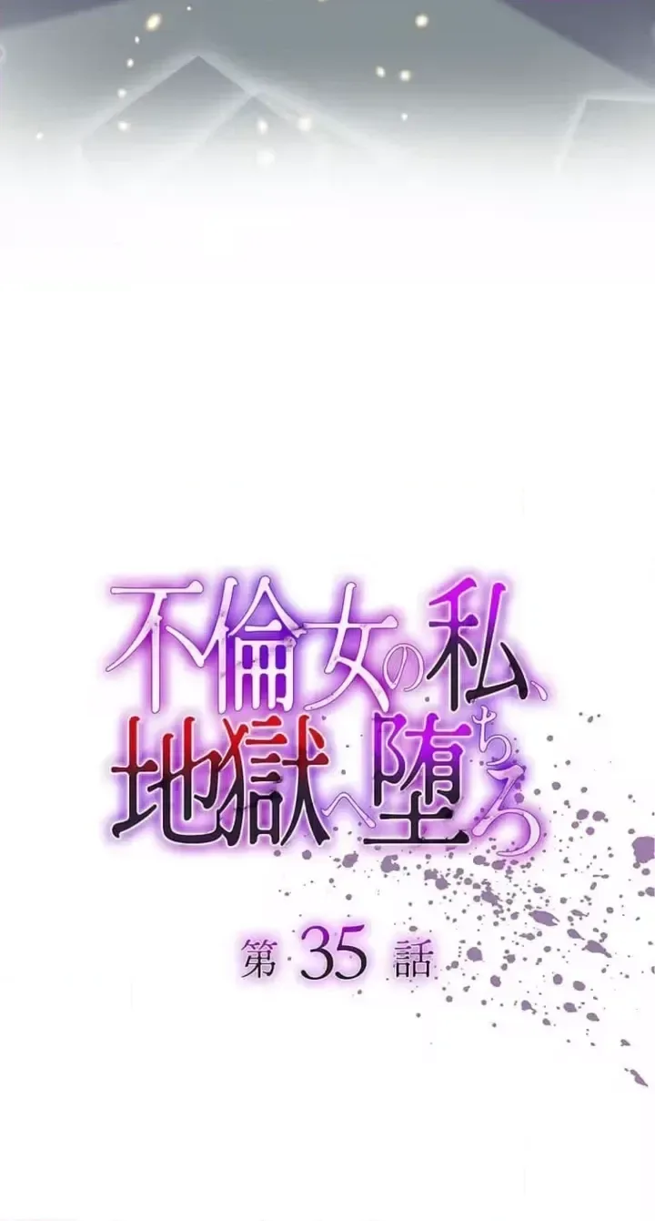 If I'm an unfaithful woman… I'll go to hell Chapter 35 page 30