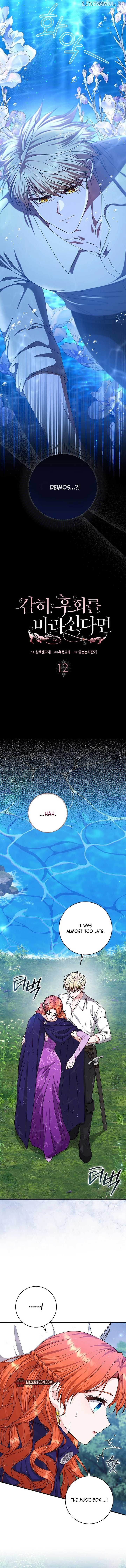 If You Dare to Long for Regre Chapter 12 page 7