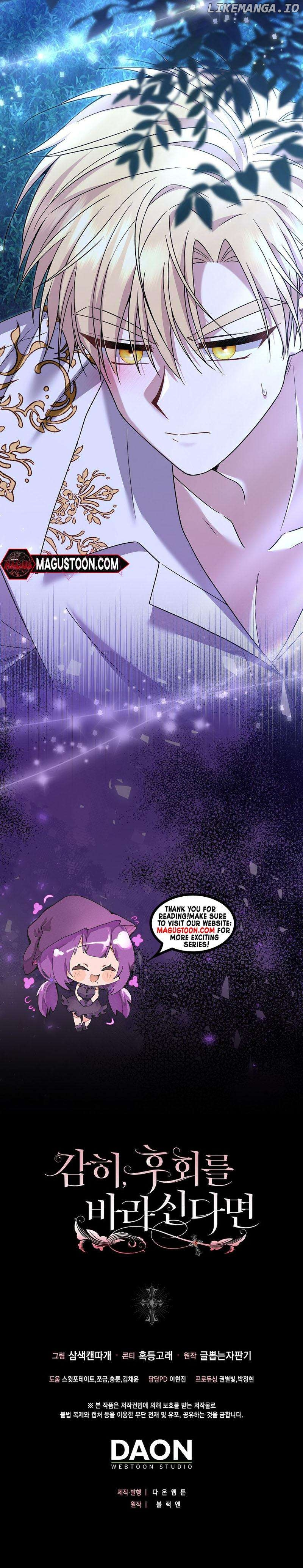 If You Dare to Long for Regre Chapter 28 page 8