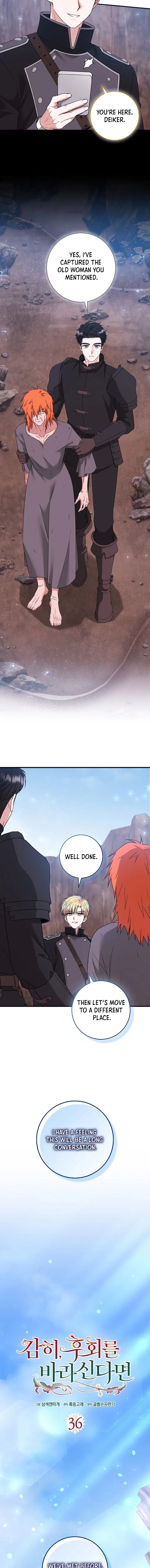 If You Dare to Long for Regre Chapter 36 page 6
