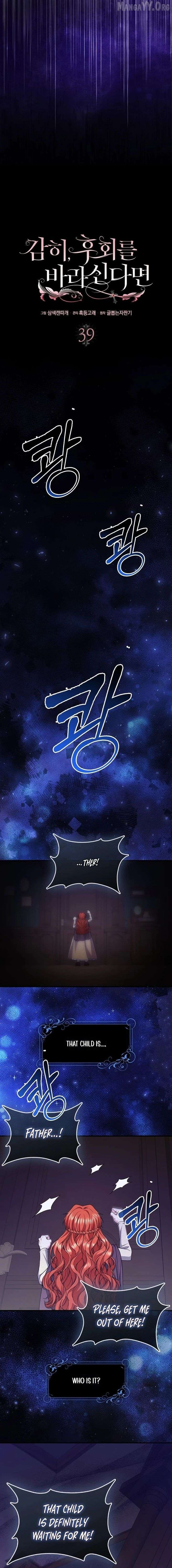If You Dare to Long for Regre Chapter 39 page 4