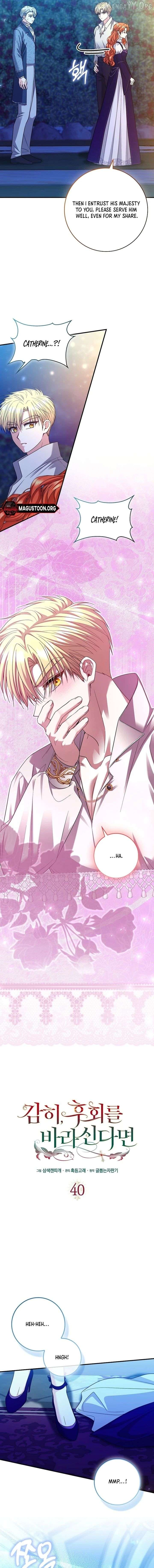 If You Dare to Long for Regre Chapter 40 page 11
